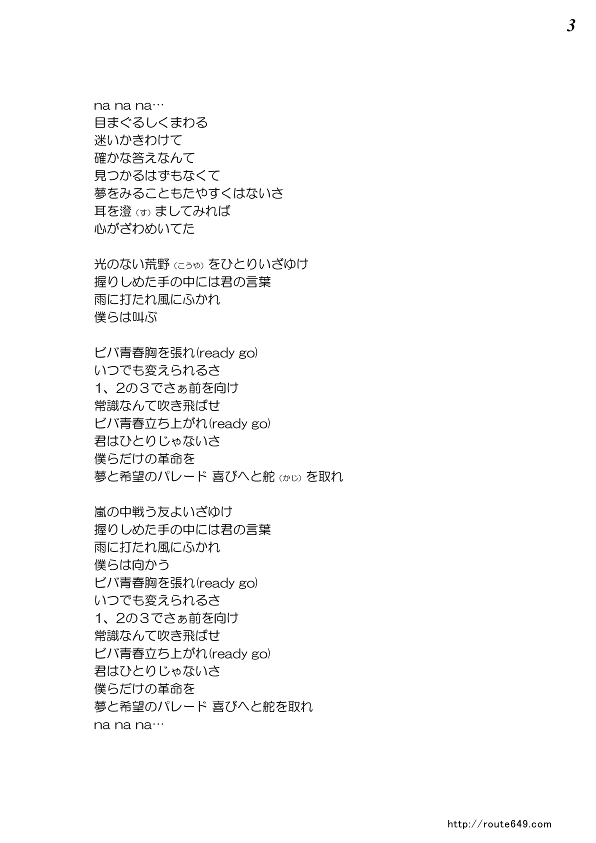 Arashi 歌詞 嵐 Hmrca