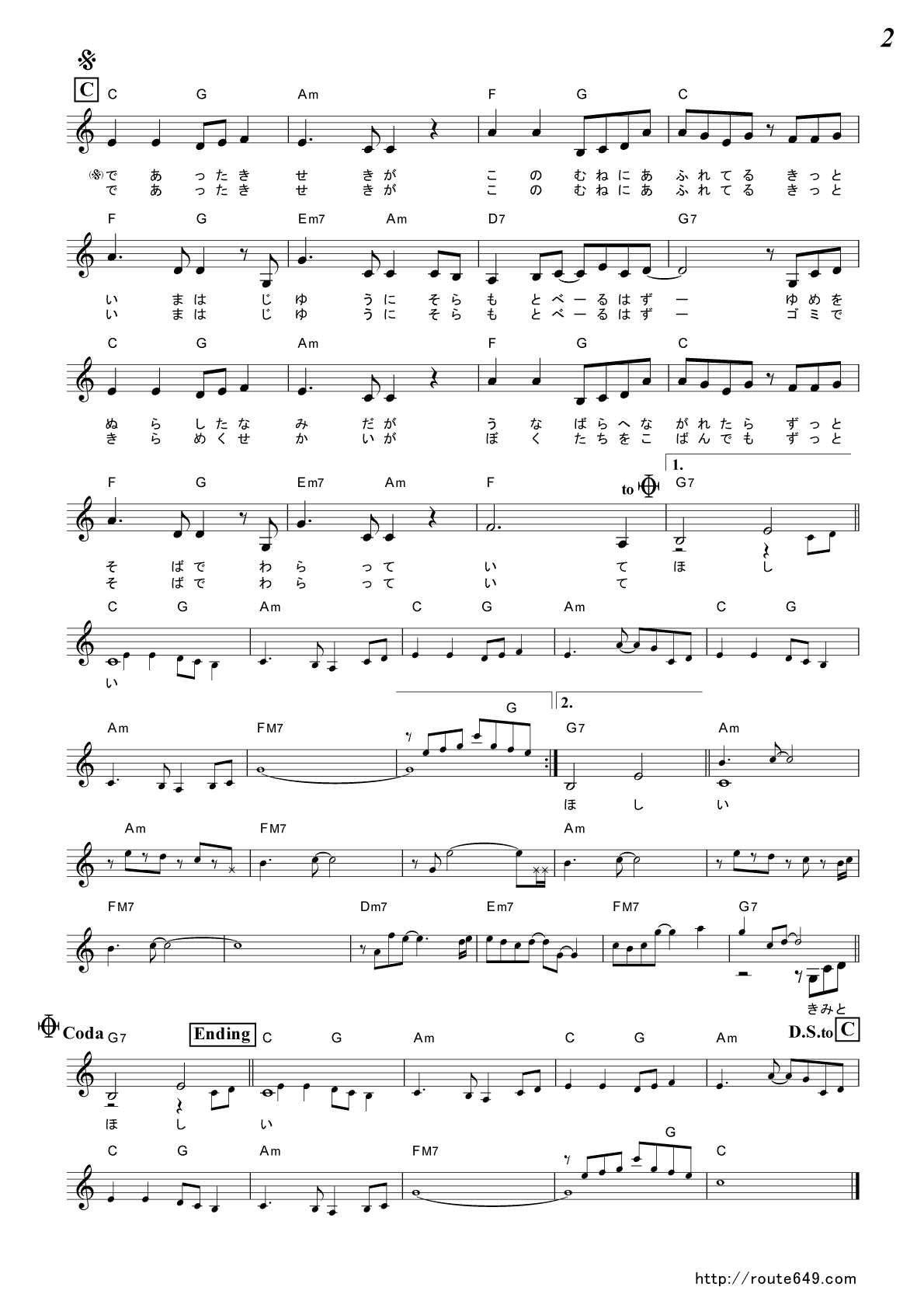 空も飛べるはず 楽譜無料 ノスタルジア 詐稱 逆詐稱 個人差譜面リスト Ycww