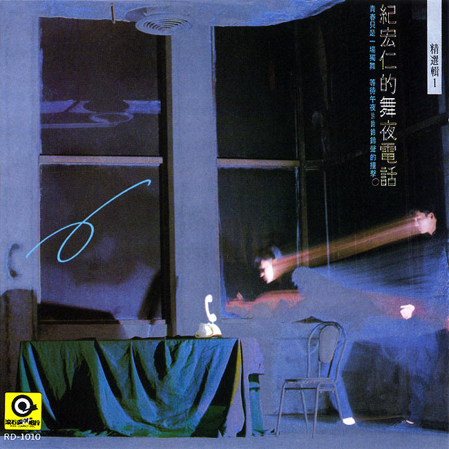 紀宏仁專輯紀宏仁的熱門歌曲與歷年專輯 Mymusic Yqqjx