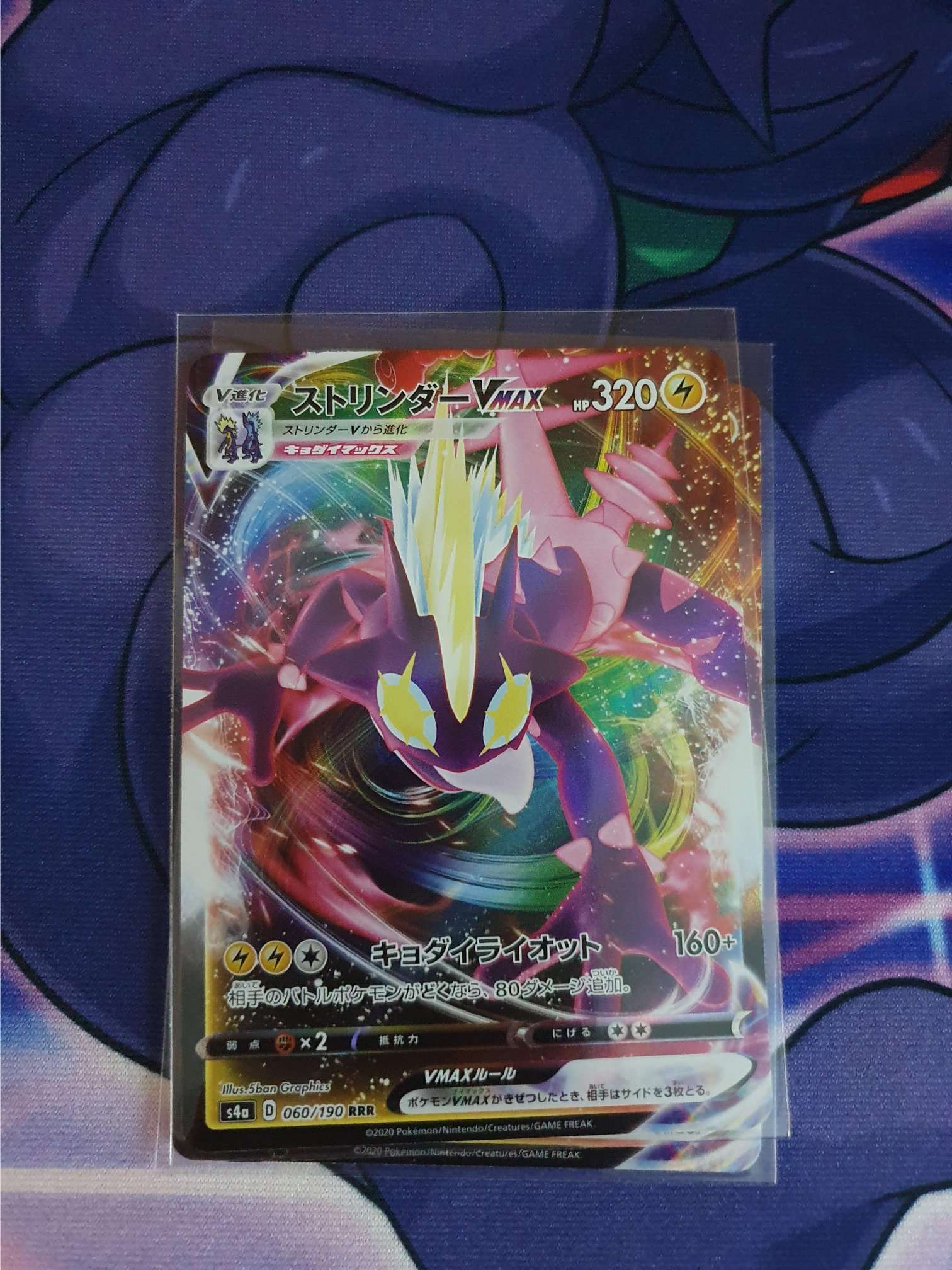 Vmax Pokemon Box : Pokemon Kaart Toxtricity VMAX 060/190 Shiny Star V - Royal