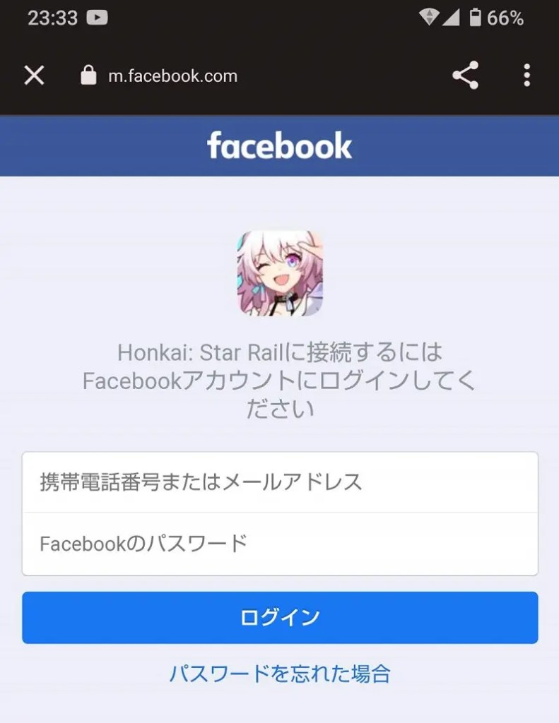 崩壊スターレイルFacebook連携画面