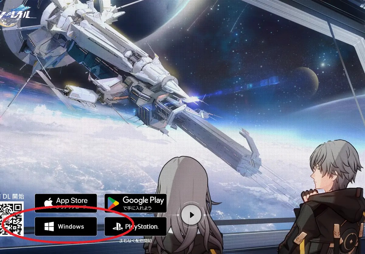 崩壊スターレイル公式サイト