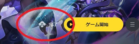 崩壊スターレイルの事前ダウンロード完了画面