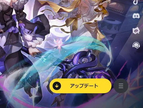崩壊スターレイル、HoYoPlayのアップデートボタン
