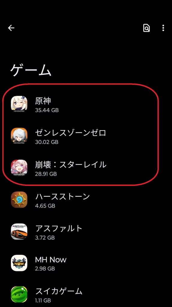 Android設定アプリでHoYoverse3作品のアプリサイズを表示した画面