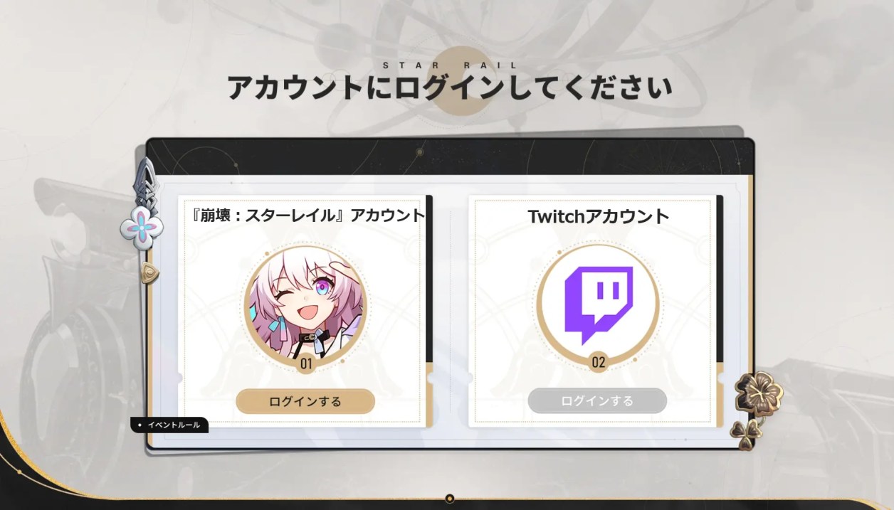 Twitch Dropsのアカウント紐づけ画面