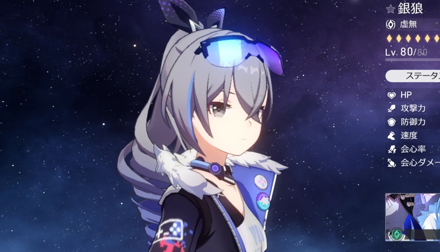 スターレイルの銀狼