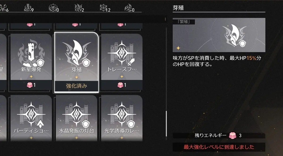 階差宇宙の最大HPを回復する祝福