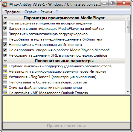 Программа для отключения служб windows xp