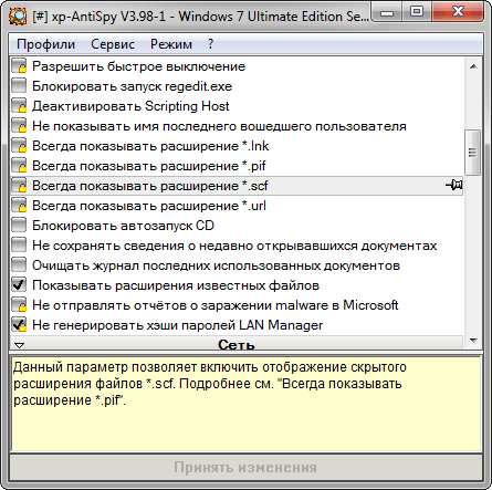 Программа для отключения служб windows xp