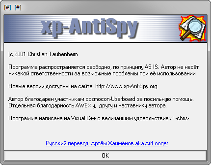 Программа для отключения служб windows xp