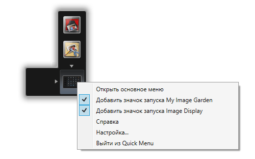 Canon Quick Menu Driver