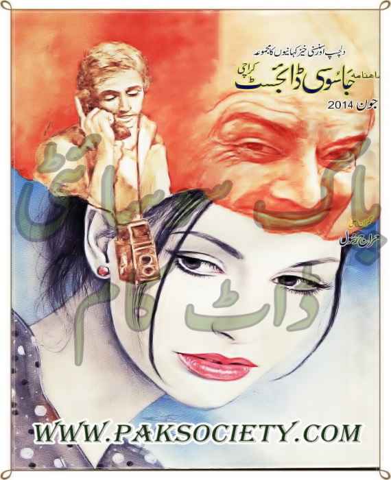 Jasoosi Digest June 2014