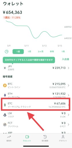 バイナンスに送金する方法