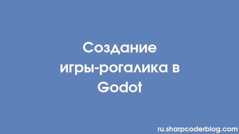 Opprette Et Roguelike Spill I Godot Sharp Coder Blog - Beautiful High Resolution Sunset Textures | Free Download