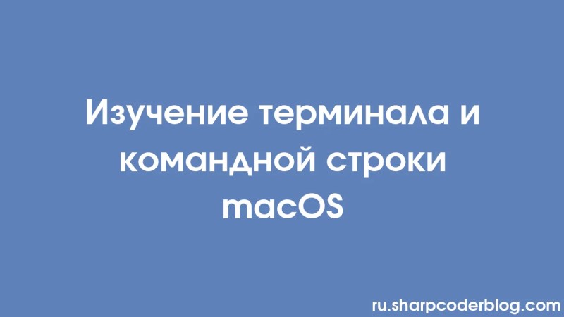 Exploring Macos Terminal And Command Line Sharp Coder Blog - Download Professional Vintage Illustration | Ultra HD