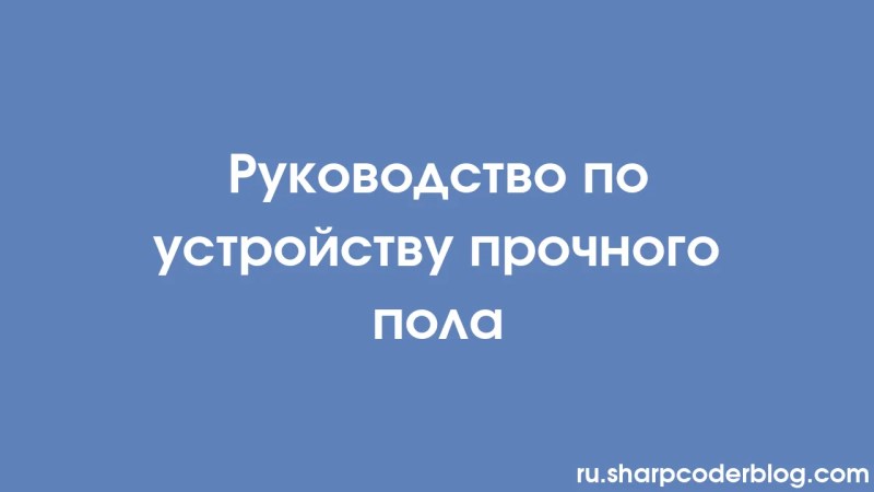 Veiledning For Bygge Et Solid Gulv Sharp Coder Blog - HD Vintage Pictures for Desktop