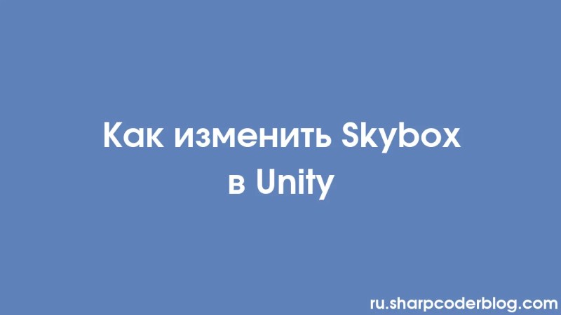 Unity De Ortam N Z I In Do Ru Skybox Se Mek Sharp Coder Blog - Amazing Dark Picture - 4K