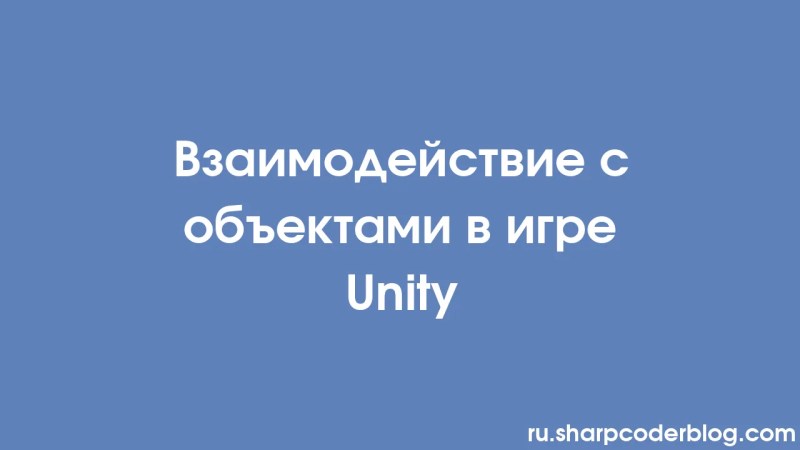 Interacting With Objects In Unity Game Sharp Coder Blog - Ocean Image Collection - HD Quality