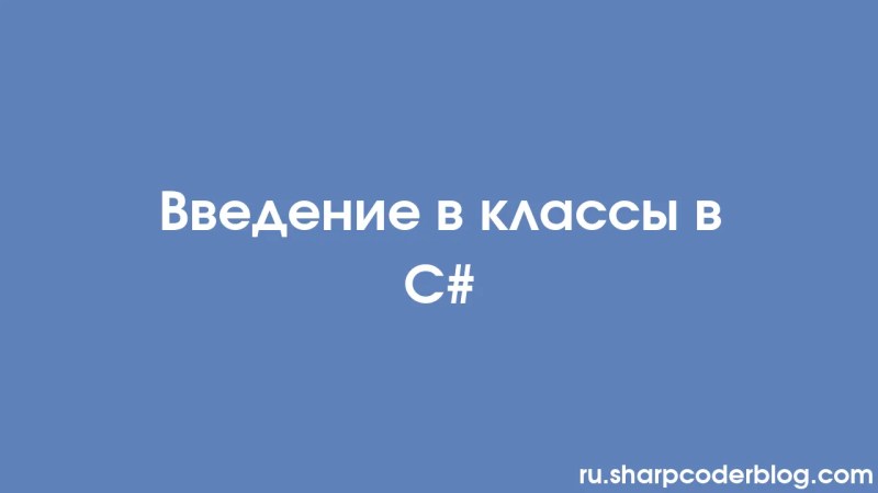 Wprowadzenie Do Klas W C Sharp Coder Blog - Best Nature Patterns in Mobile