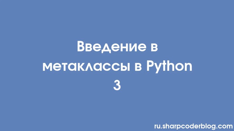 Metaclasses Python 3 Sharp Coder Blog - Download Gorgeous Ocean Photo | Desktop