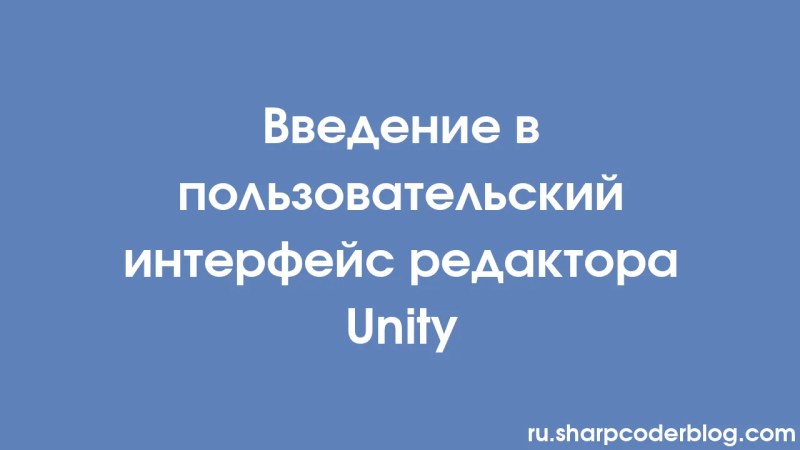 Pengantar Ui Editor Unity Sharp Coder Blog - Geometric Illustration Collection - Full HD Quality