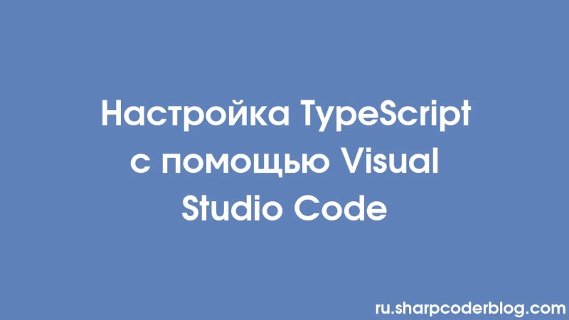 Menyiapkan Typescript Dengan Visual Studio Code Sharp Coder Blog - Gradient Texture Collection - High Resolution Quality