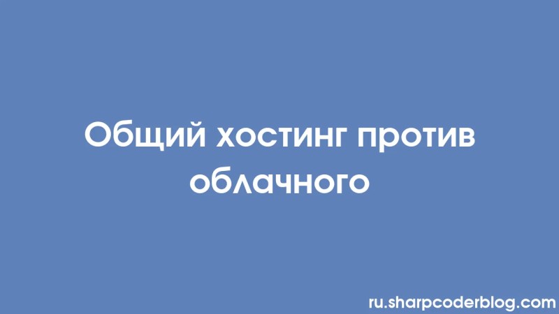 Was Ist Cloud Hosting Sharp Coder Blog - Premium Nature Photo Gallery - Mobile