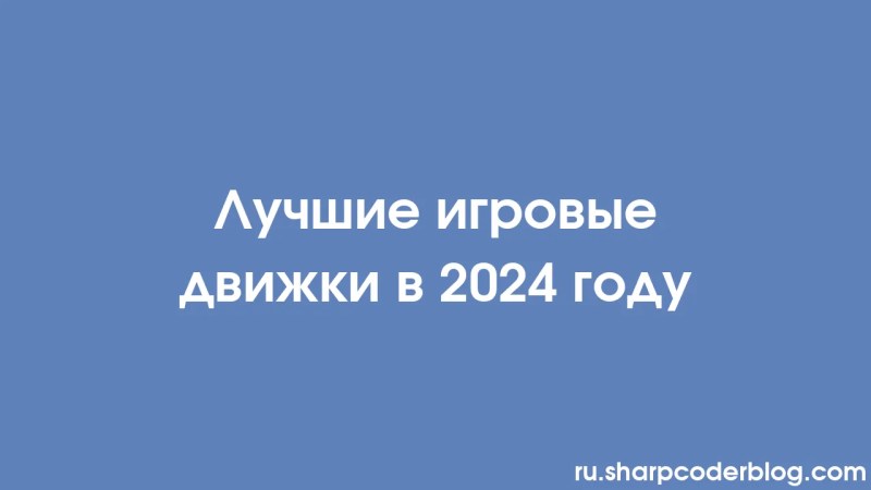 Top Game Engines In 2024 Sharp Coder Blog - Sunset Wallpapers - Premium Ultra HD Collection