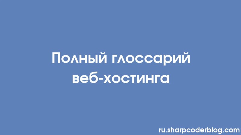 Memahami Layanan Web Hosting Sharp Coder Blog - Download Elegant Abstract Illustration | Mobile