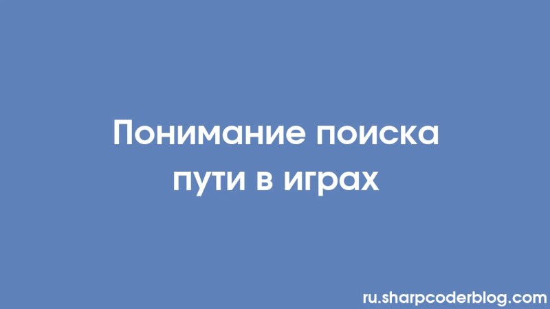 Understanding Pathfinding In Games Sharp Coder Blog - Space Texture Collection - 8K Quality