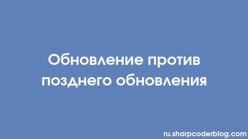 Pembaruan Vs Pembaruan Tetap Sharp Coder Blog - Premium Ocean Art Gallery - Full HD