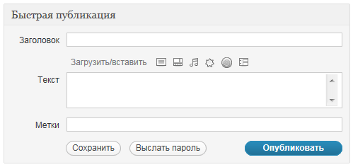 Быстрая публикация