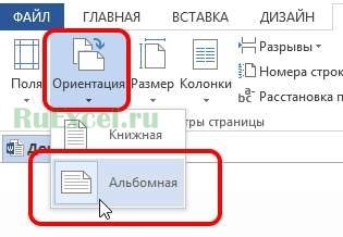 Как в компасе сделать альбомную ориентацию чертежа