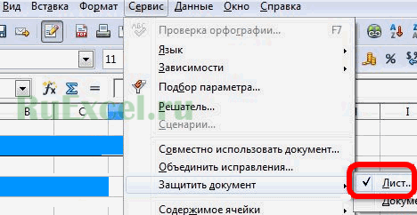 Как в макросах снять защиту листа