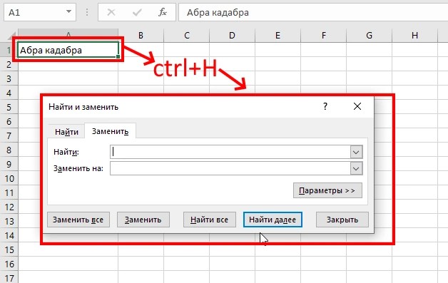 ctrl + H