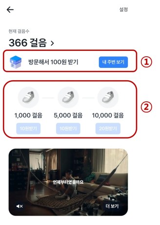토스앱테크, 앱테크 추천