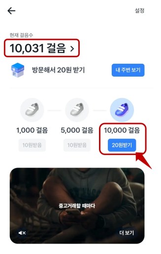 토스앱테크, 앱테크 추천