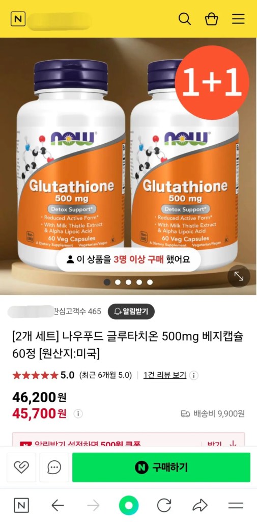 나우푸드 글루타치온 500mg 60정 캡슐
glutathione