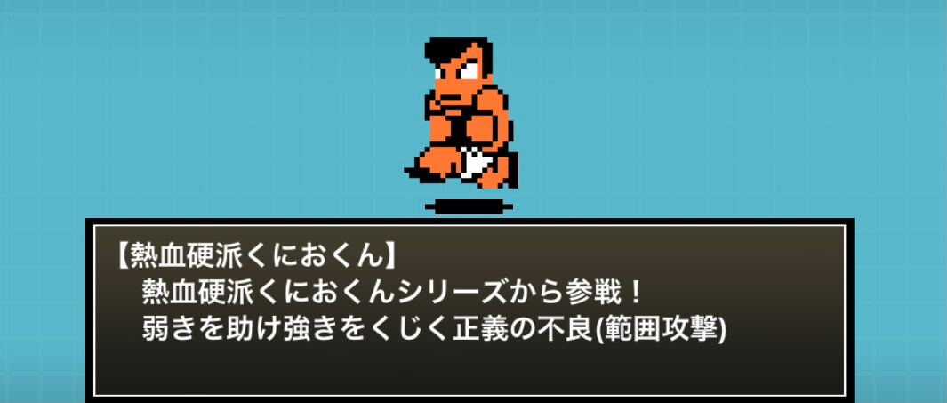 限定超激レア「熱血硬派くにおくん」を逃すな！ にゃんこ大戦争
