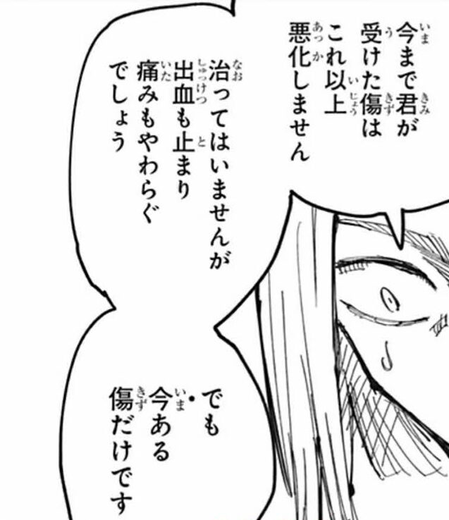 呪術廻戦 新田明の術式は何 弟 新田新や登場シーンについても フェイさんのrun Run Life 呪術廻戦 新田明の術式は何 弟 新田新や登場シーンについても フェイさんのrun Run Life
