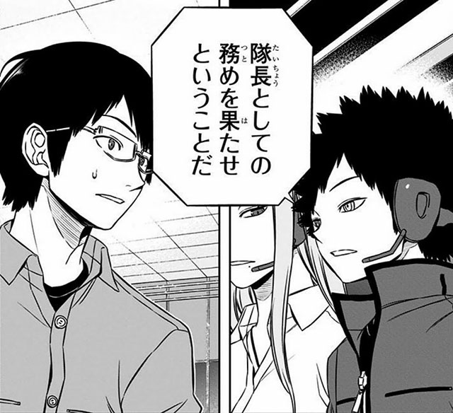 ワールドトリガー｜風間蒼也のポジションは？もぐら爪や兄・進
