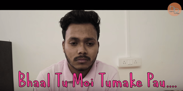 "ভালটো মই তোমাকে পাওঁ…But he is my bestfriend"ঃ ক্ৰমাৎ জনপ্ৰিয় হোৱা এক ভিডিঅ'- 1