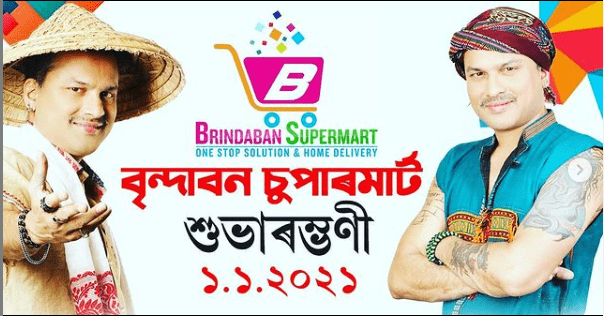 "পথাৰ আমাৰ বজাৰ আমাৰ"; জুবিন গাৰ্গৰ নতুন পদক্ষেপৰ শুভাৰম্ভ- 1