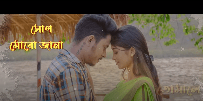 এক নতুন ৰোমান্টিক গীতৰ সৈতে আকৌ ৰাইজৰ মাজলৈ ৰাকেশ ৰিয়ানঃ 1