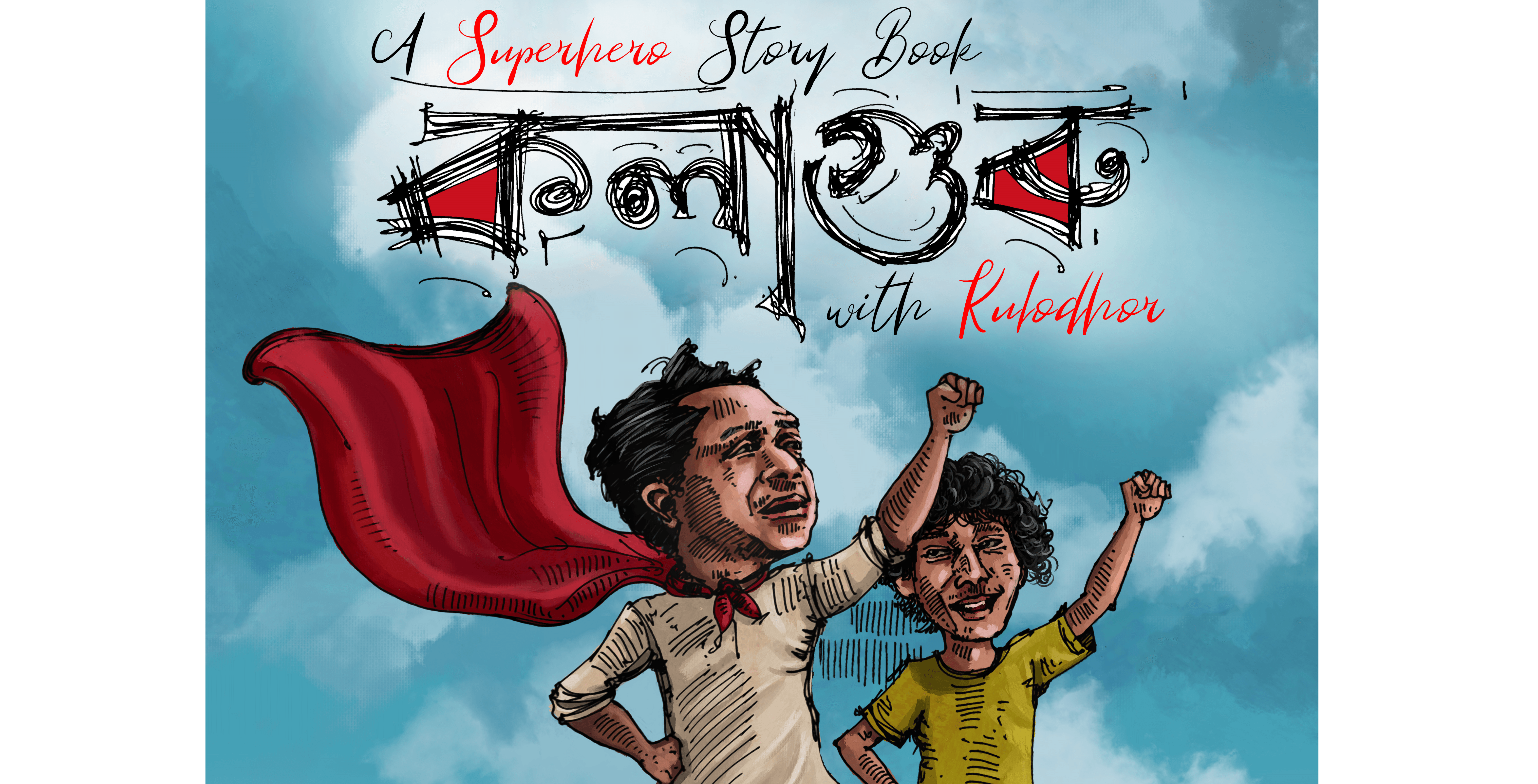 বিষ্ণুপ্ৰসাদ ৰাভাক অনুসৰণ কৰিয়েই লিখা কাহিনী; কল্পকাহিনী "কলাগুৰু" য়ে লাভ কৰিছে চৰ্চাঃ 1