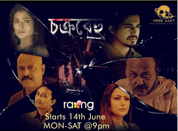 অগতানুগতিক কাহিনীৰে ধ্ৰুৱজ্যোতি কাশ্যপৰ "চক্ৰবেহু"- 1