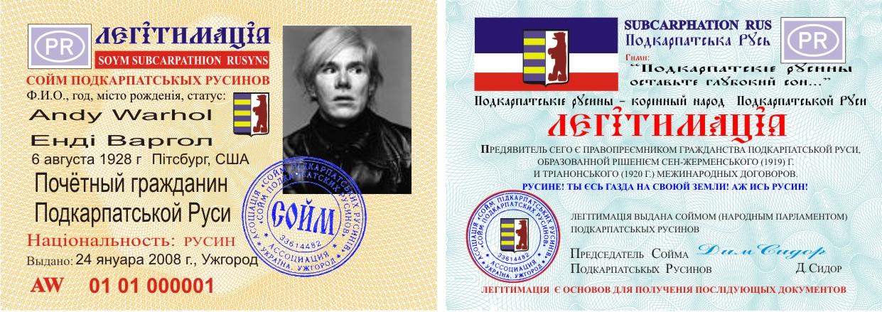 Удостоверение Журналиста Образец Украина Удостоверение Журналиста Образец Украина