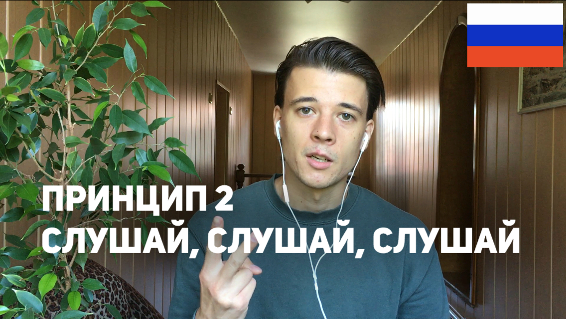 Episode 4 – Listen, Listen, Listen