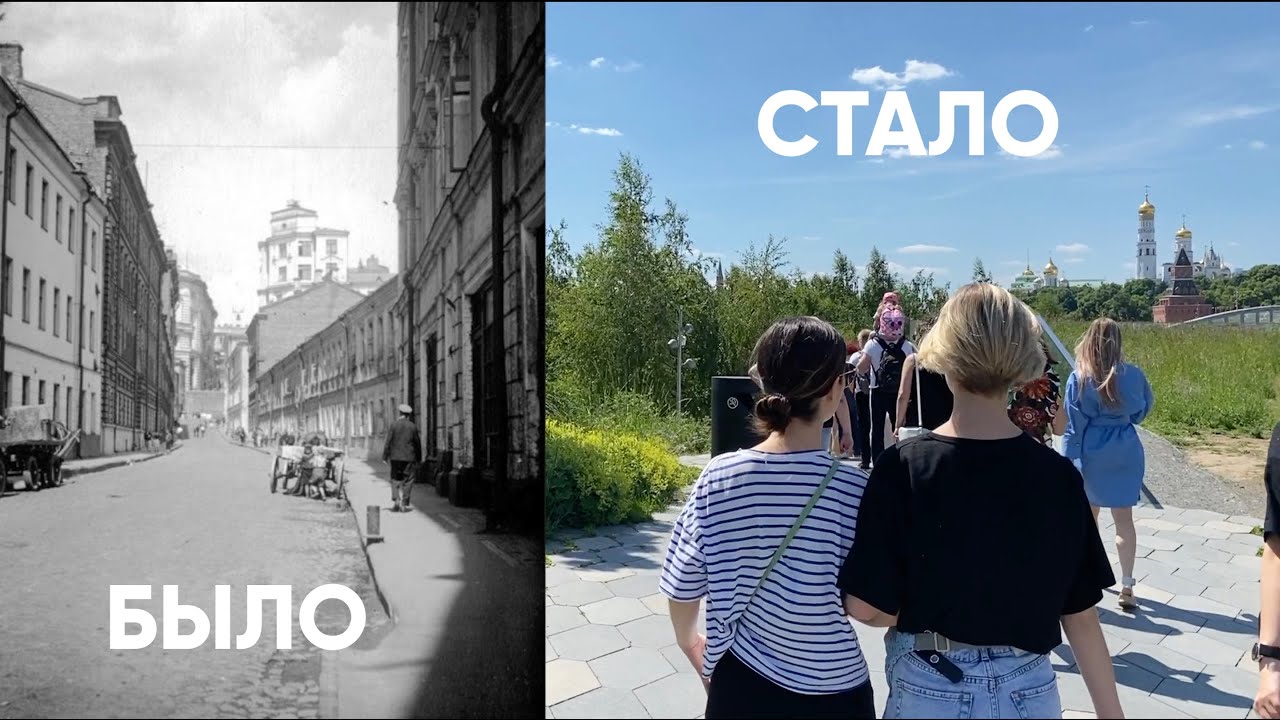 Выпуск 78 — Прогулка по Москве: Зарядье